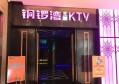 上海中高档酒吧ktv招聘包厢管家,应聘联系方式是什么